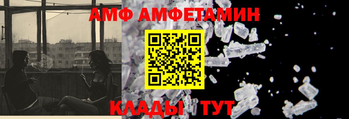 АМФ VHQ Йошкар-Ола