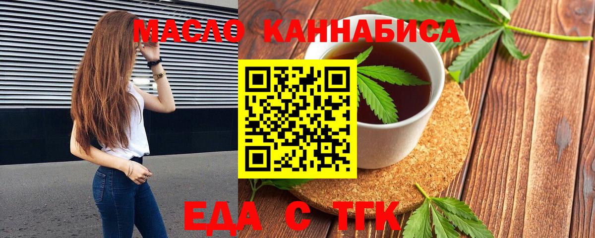 Canna-Cookies конопля  Вход с VPN  Йошкар-Ола 