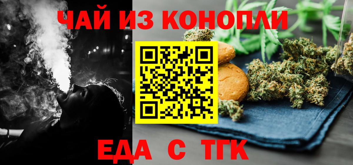 Cannafood конопля Йошкар-Ола