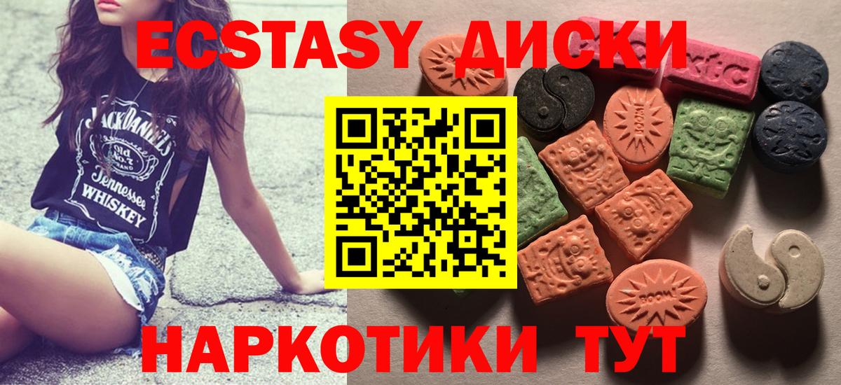 ЭКСТАЗИ таблы Йошкар-Ола