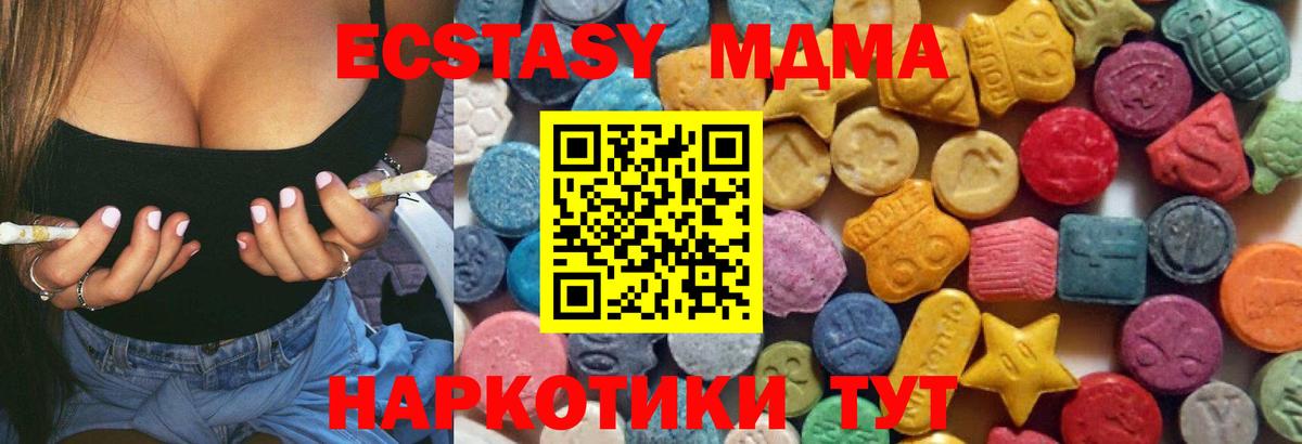 hydra рабочий сайт  Вход с VPN  Йошкар-Ола  ЭКСТАЗИ 280 MDMA  Экстази 