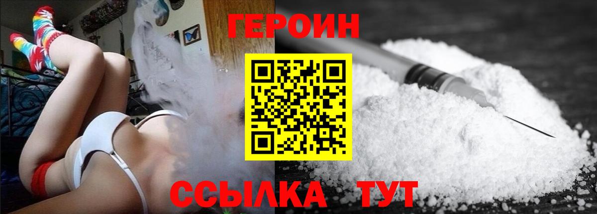 Йошкар-Ола  Героин Афган  Вход с VPN 