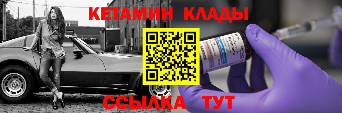 КЕТАМИН VHQ Йошкар-Ола