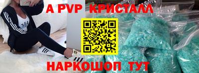 ALPHA PVP Кунгур