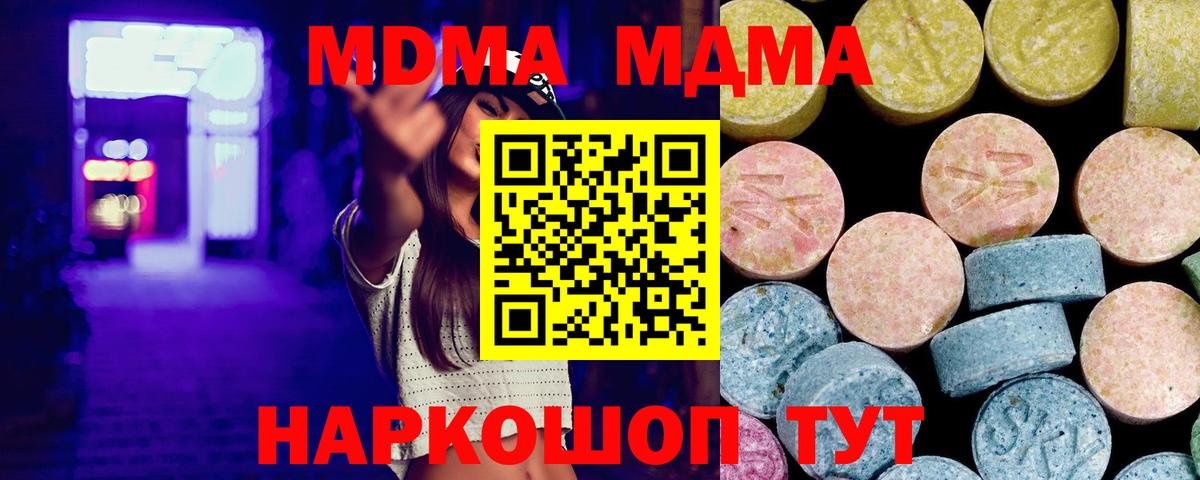 МДМА  MDMA VHQ  Вход с VPN  Йошкар-Ола  MDMA crystal 