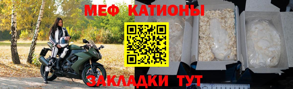 Мефедрон 4 MMC  МЕФ кристаллы  Мефедрон  Йошкар-Ола  Вход с VPN 