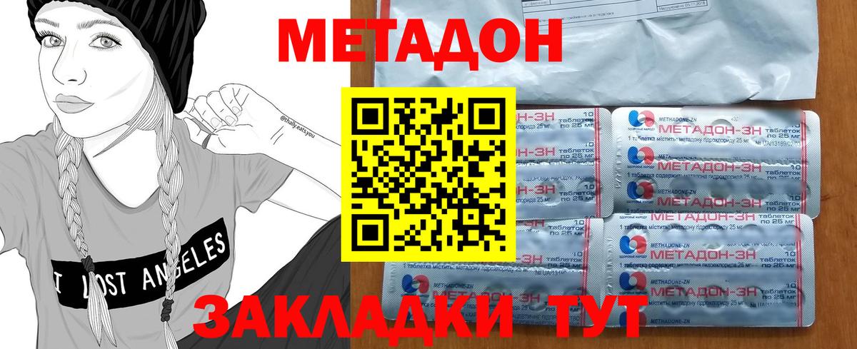 Йошкар-Ола  МЕТАДОН methadone  kraken рабочий сайт  Вход с VPN 
